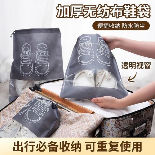 鞋袋装鞋子收纳袋旅行神器防尘