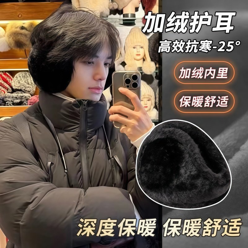 加厚加绒耳罩男女通用护耳朵套冬季保暖成人护耳套耳包耳暖耳捂子,服饰配件/皮带/帽子/围巾,耳套,淘宝优惠券,粉丝福利购,淘宝优惠卷