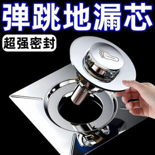 卫生间地漏防臭器弹跳芯密封盖下水道防返臭虫神器通用按压脚踩式