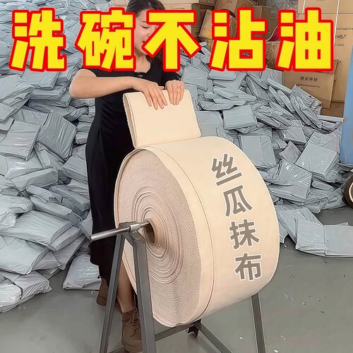 丝瓜抹布吸油不沾油不掉毛