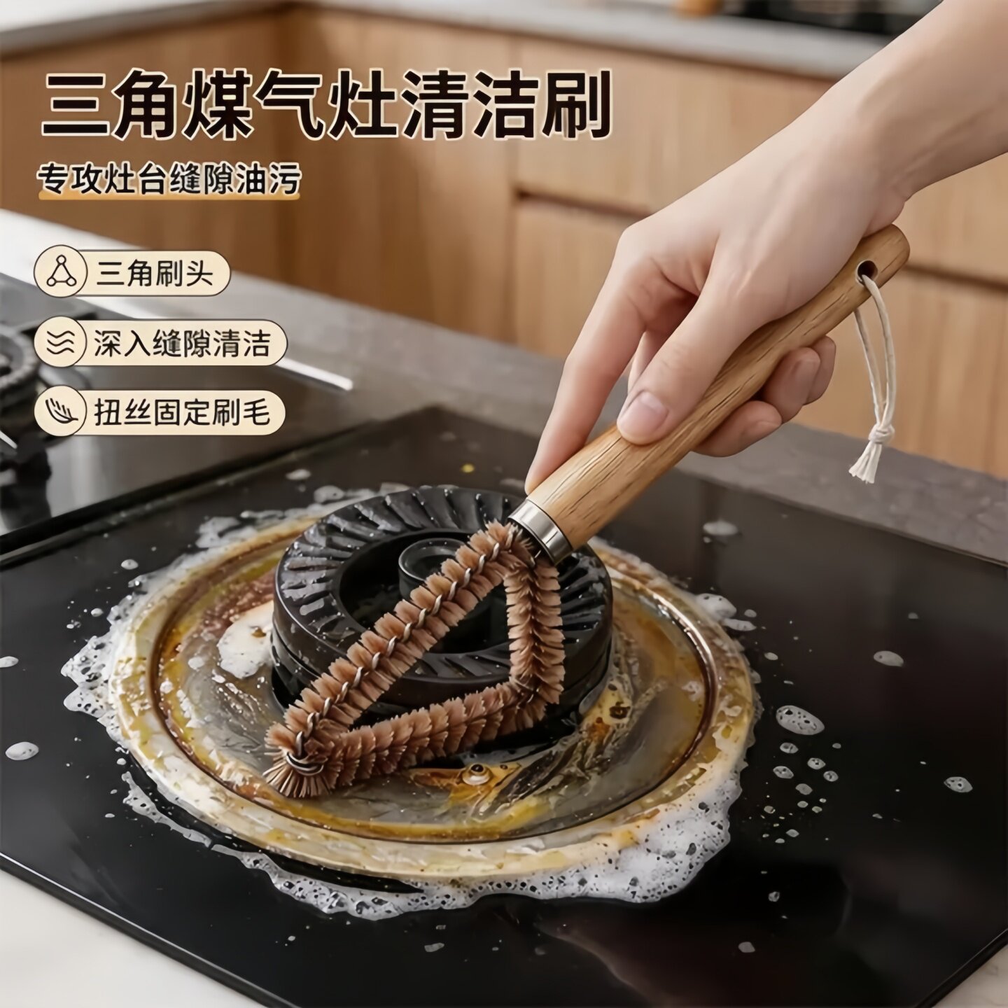 三角煤气灶清洁刷厨房油烟机瓷砖缝隙去污家用清洁工具居家三角形