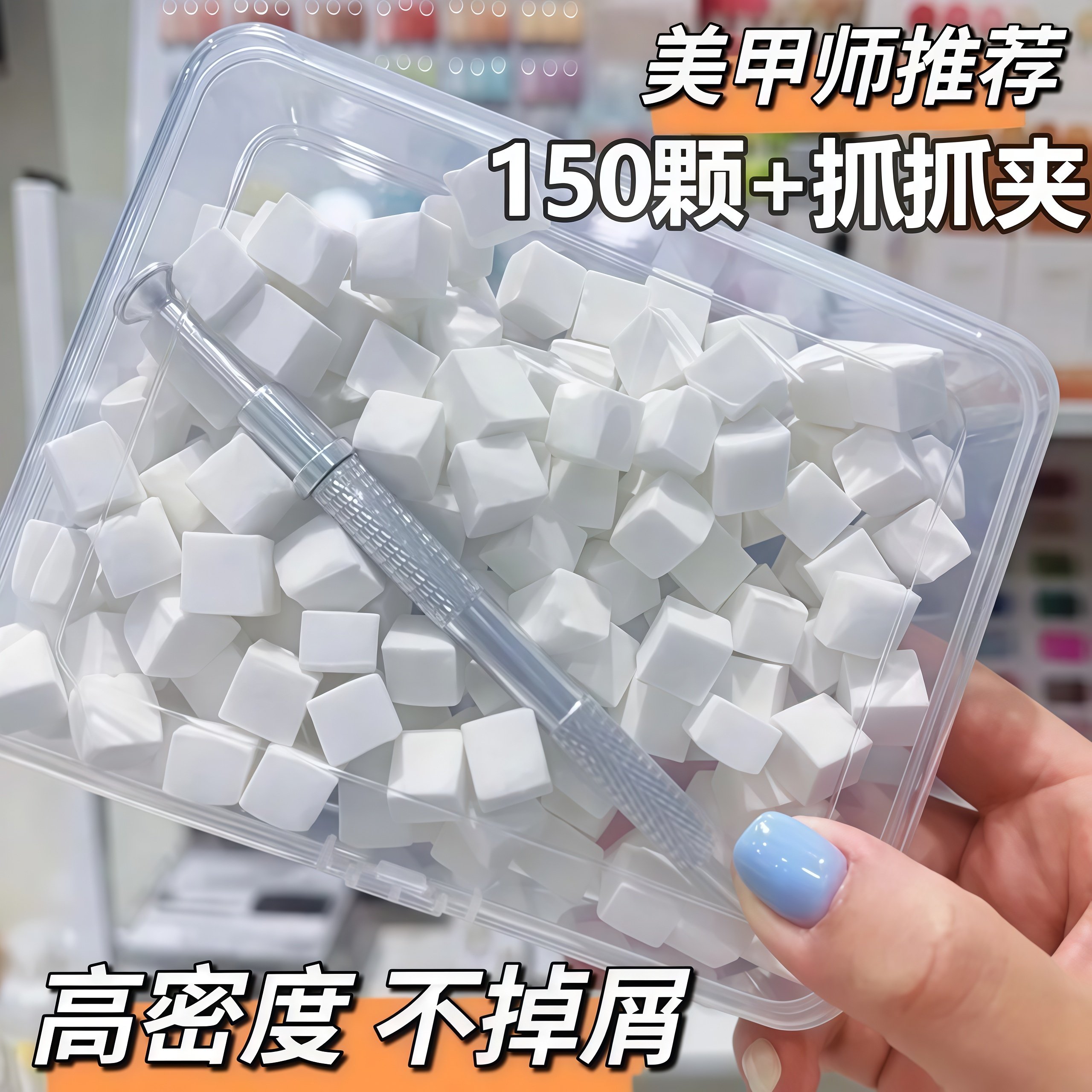 美甲拍拍胶海绵高密度迷你小豆腐块晕染腮红小方块工具抓抓笔夹子