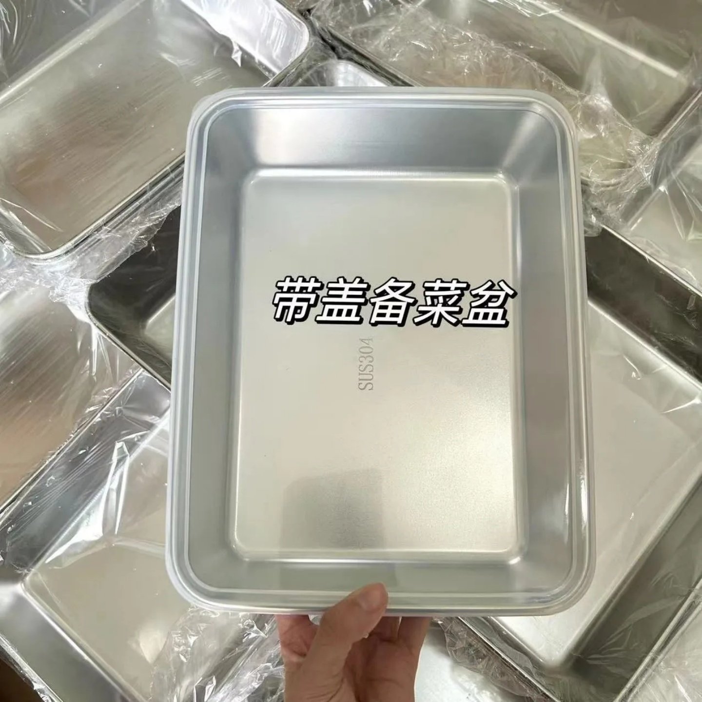 不锈钢保鲜盒带盖方盘冰箱收纳盒野餐盒饺子方盒厨房食品级,餐饮具,保鲜盒,淘宝优惠券,粉丝福利购,淘宝优惠卷