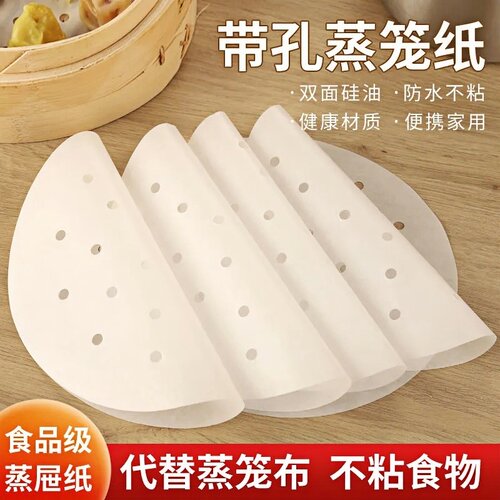 蒸笼纸一次性防油不粘布油纸专用