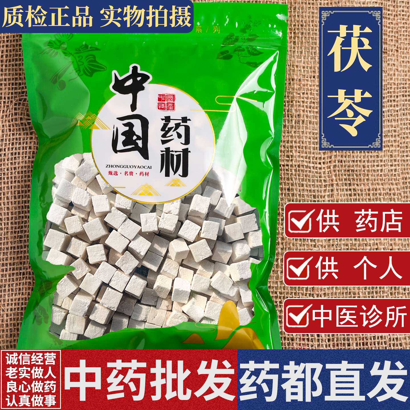 云南茯苓中药材正品500g/1000克无硫特级白伏丁炒茯苓干货泡茶水,传统滋补营养品,茯苓,淘宝优惠券,粉丝福利购,淘宝优惠卷