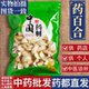亳州中药材批 发无硫药百合1000g克兰州食用苦百合瓣药用泡茶特级