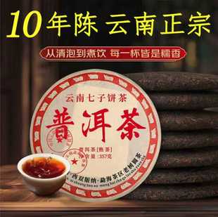 2015陈年普洱茶熟茶饼云南七子饼茶勐海十年陈老茶叶班章古树正品