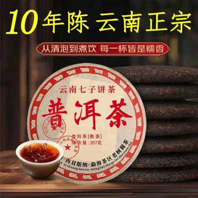 2015年云南勐海普洱熟茶饼