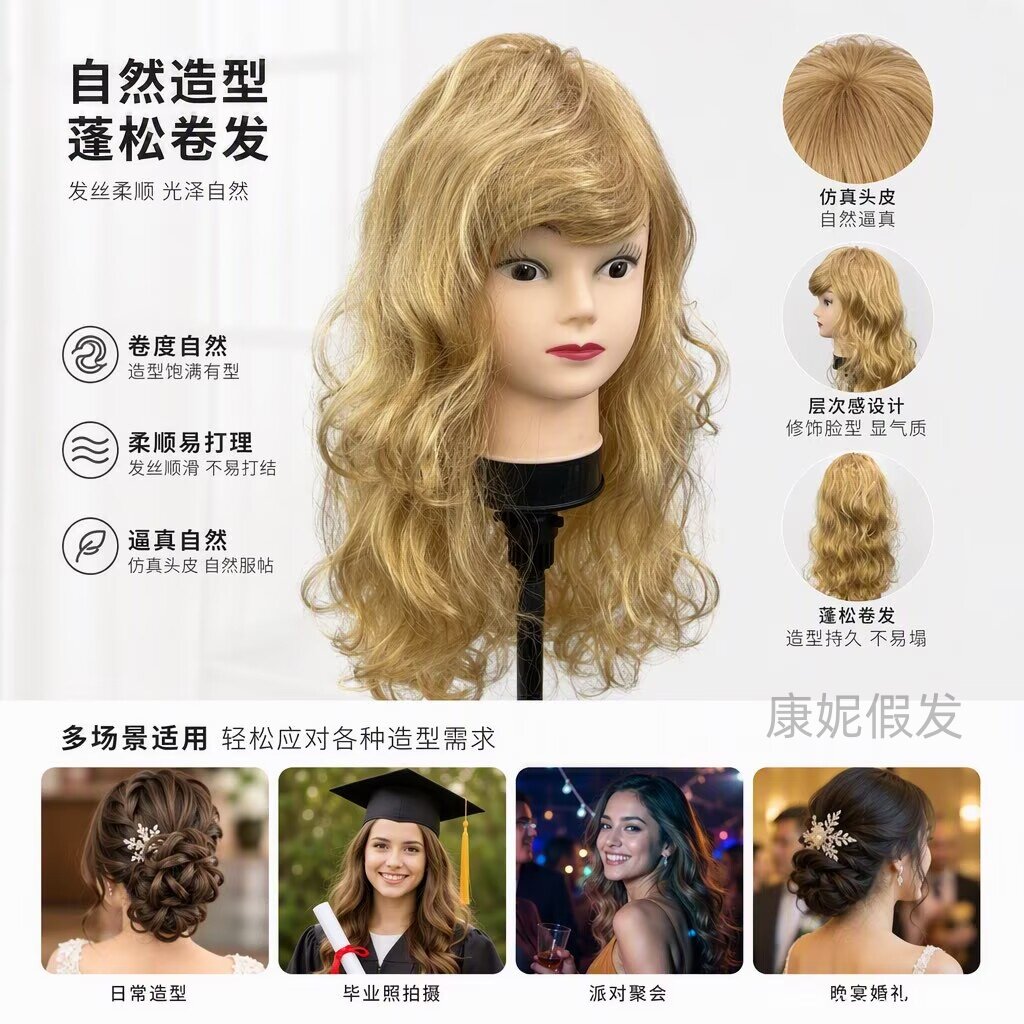 金黄大波浪柔顺易打理蓬松假发