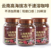 意式 冻干咖啡浓缩黑咖啡120g咖啡粉0脂代谢中度烘焙提神速溶咖啡