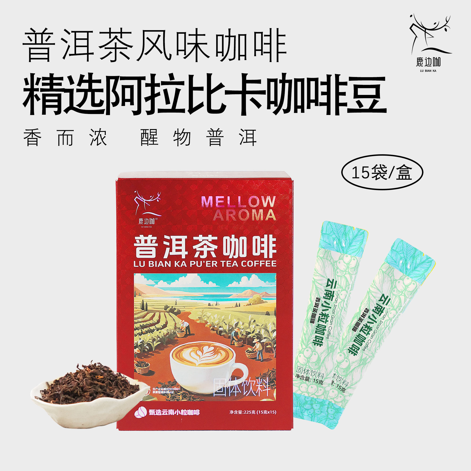 鹿边咖普洱茶咖啡速溶粉 茉莉咖啡速溶冷热冲泡办公提神主播推荐,咖啡/麦片/冲饮,速溶咖啡,淘宝优惠券,粉丝福利购,淘宝优惠卷