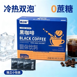 鹿边咖黑咖啡0蔗糖冷热双泡独立小包装