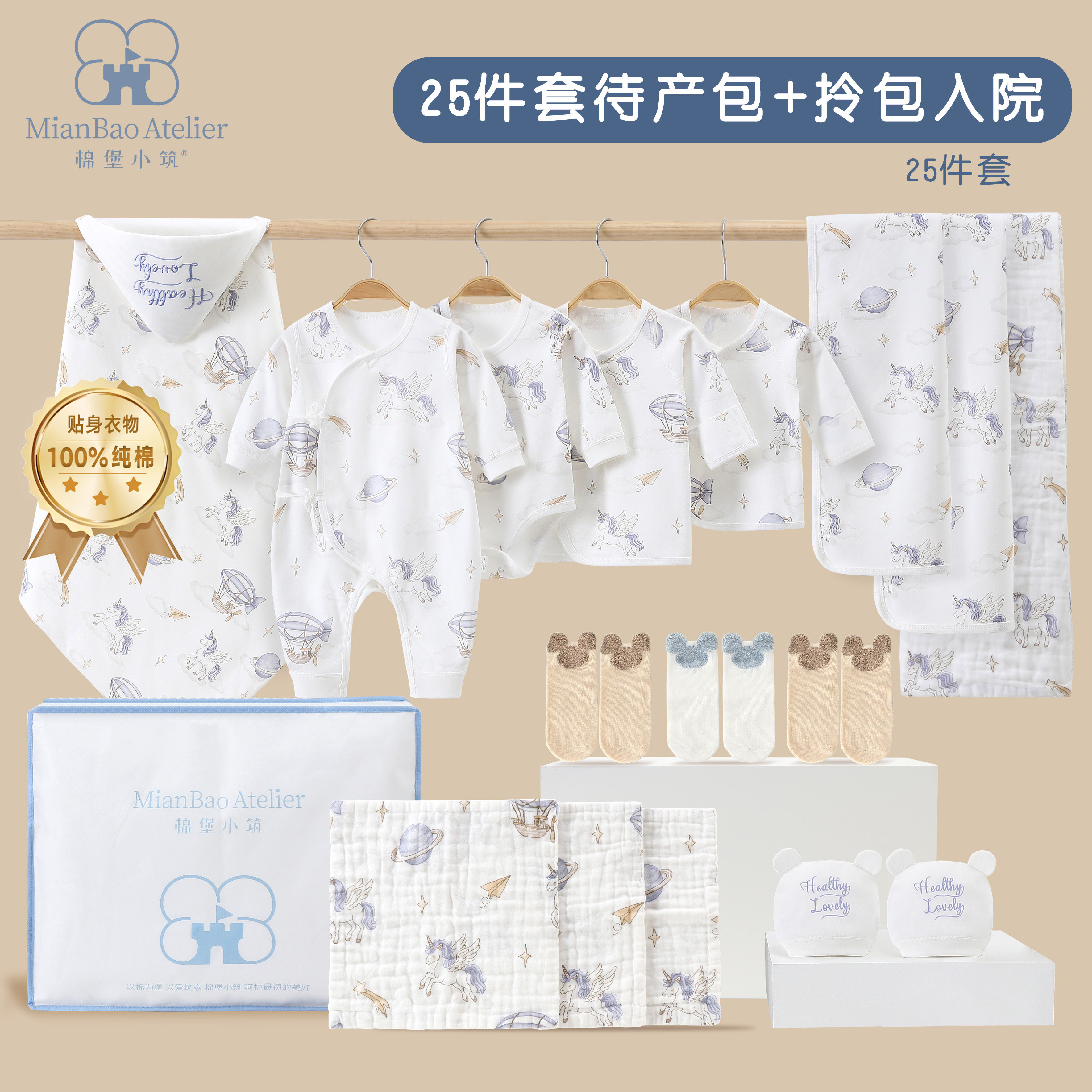 新款新生的儿待产包产妇专用入院全套初生马宝宝产房实用全套套装