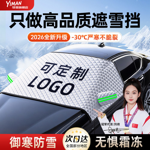 【全网热销N0.1】防霜防冻遮雪挡