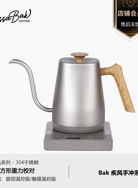 Cossabak果冻温控咖啡壶壶门店商用手冲水壶烧水保温一体泡茶细嘴