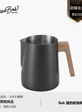 Cossabak咖啡奶泡杯摩卡打奶泡罐家用带刻度分装意式拉花缸