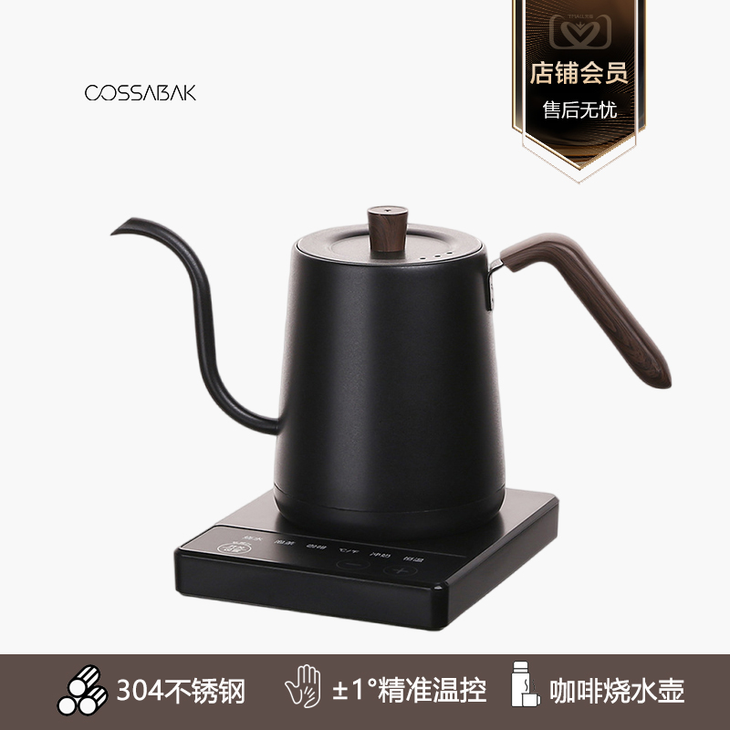 Cossabak 冲茶手冲咖啡壶萃取烧水壶304不锈钢商用酒店民宿特色店