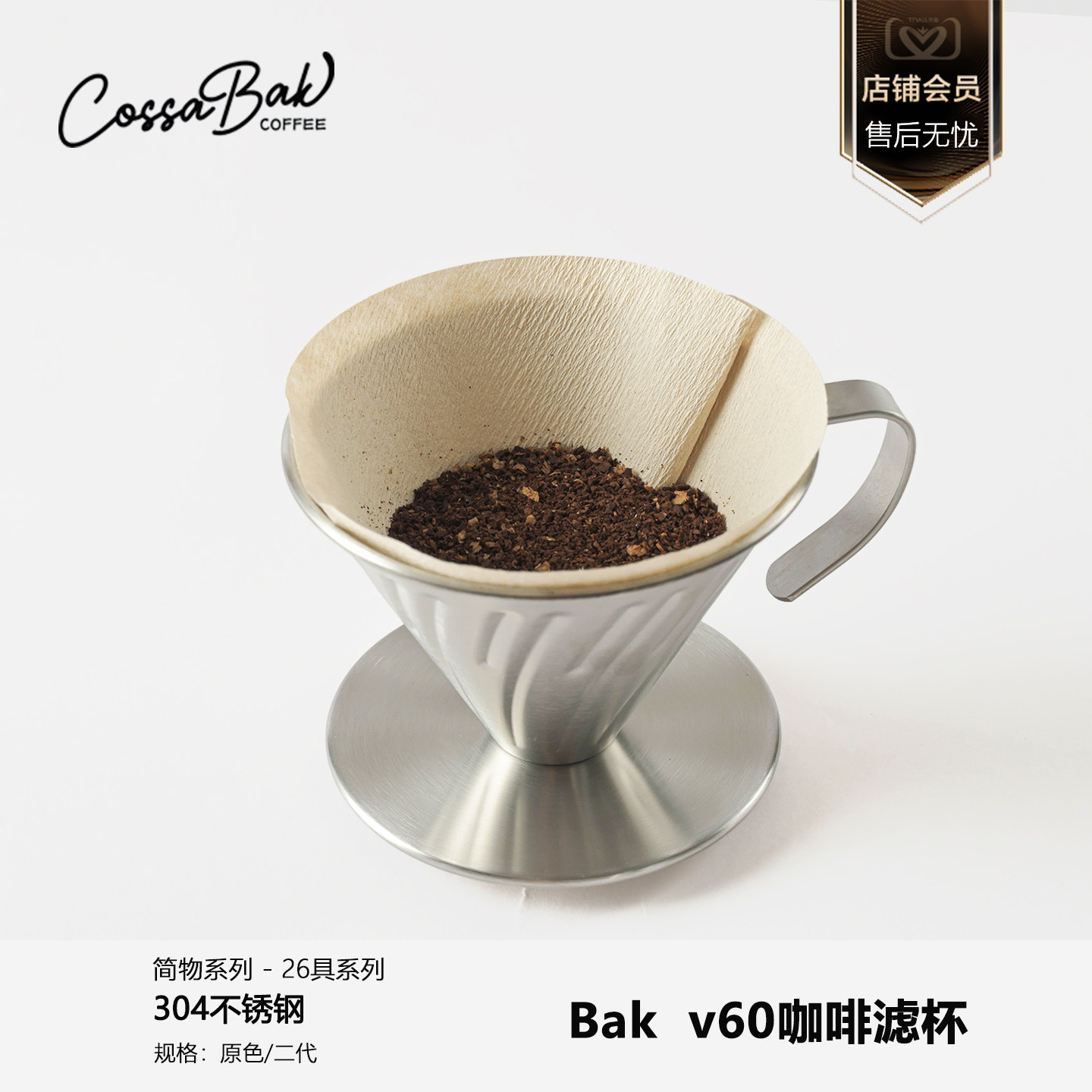 升级滤杯大口径，增加流速图片