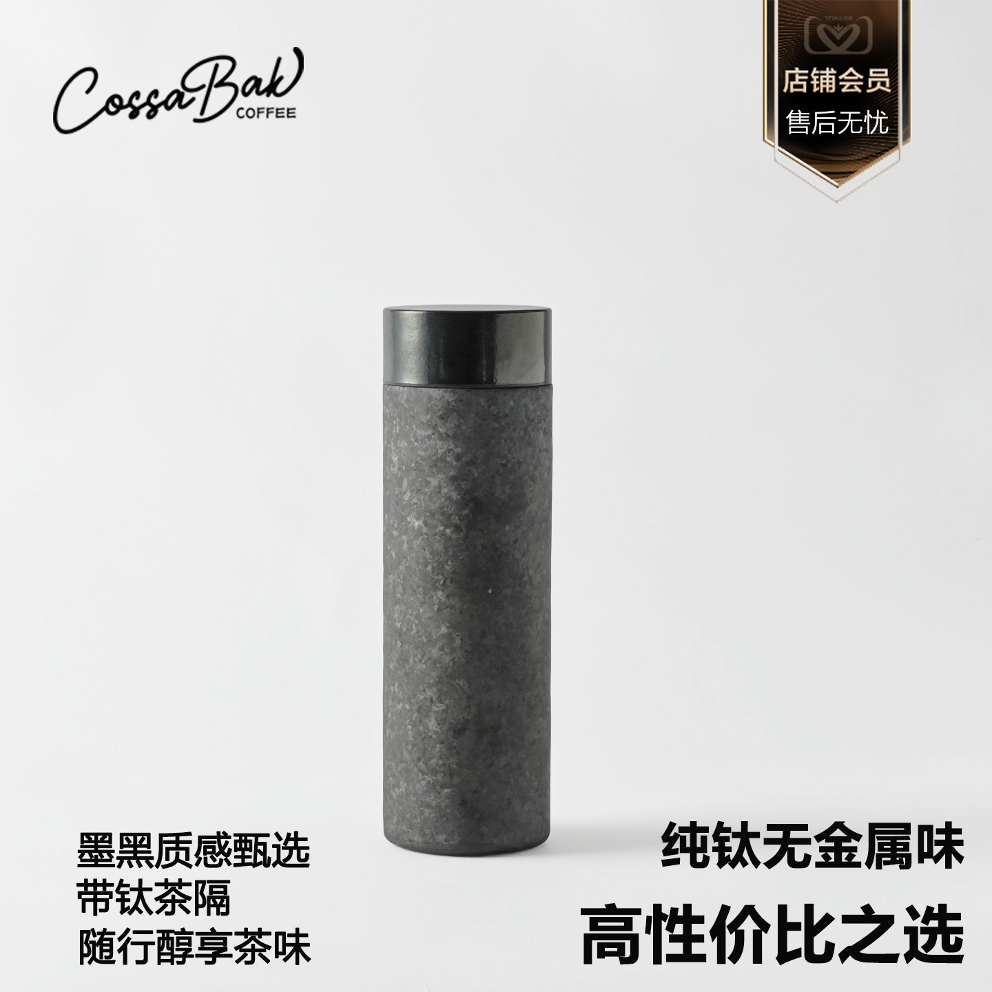 Cossabak男士保温杯钛直饮水杯子礼盒装带茶漏焖茶杯真空防烫送礼