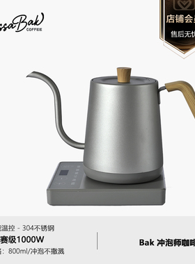 Cossabak智能手冲咖啡壶温控家用细嘴温控速热电热水壶烧水壶泡茶