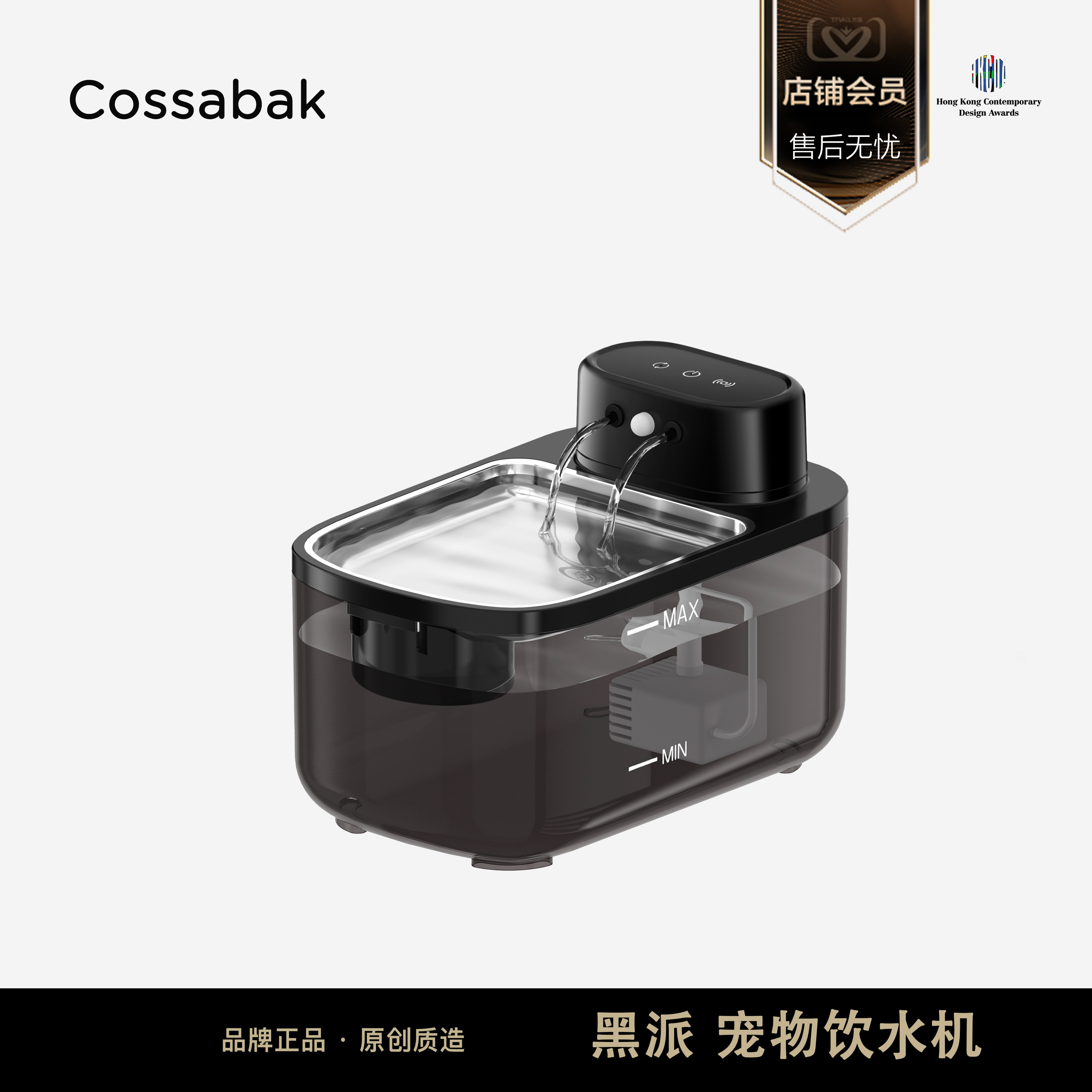 Cossabak猫咪无线自动饮水机智能宠物家庭小狗自动出水碗充电感应