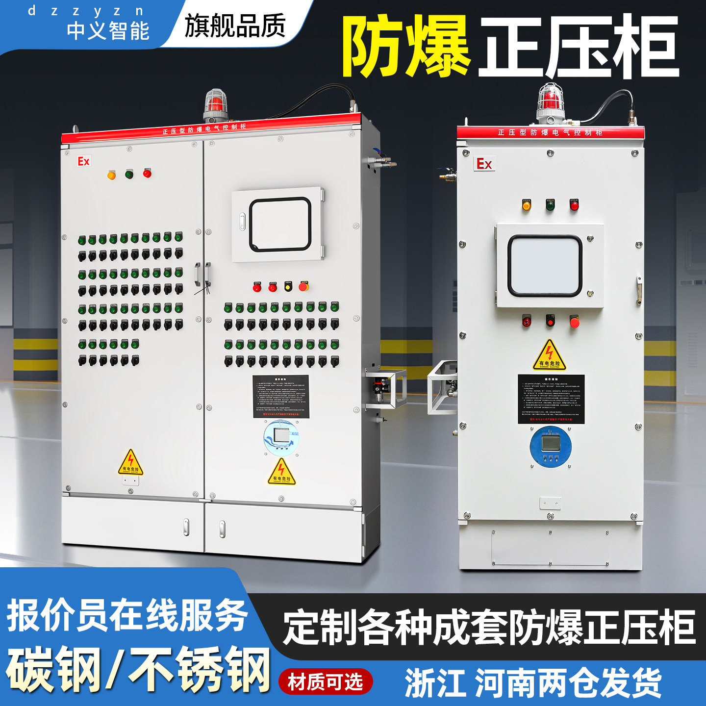 防爆正压柜配电箱通风型控制柜PX