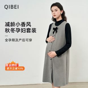 秋冬2025新款 秋冬季 套装 法式 裙子 连衣裙高级感孕期时尚 麒贝孕妇装
