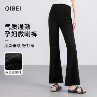 子喇叭裤 外穿微喇休闲裤 2025春秋款 秋季 显瘦女 宽松大码 麒贝孕妇裤