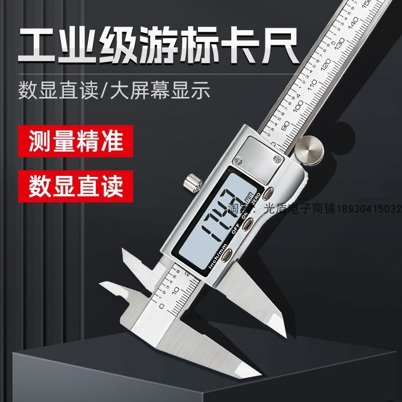 高精度金属锌合金电子数显游标卡尺0-150-200-300 0.01mm深度家用