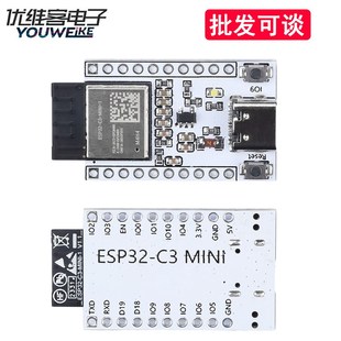 ESP32C3MINI WiFi蓝牙开发板模块板载ESP32C3MINI1模组