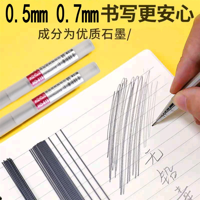 包邮0.5/0.7mm自动铅笔笔芯 活动铅树脂铅芯/2B铅芯学生书写考试