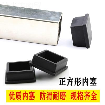 方形密封防水黑色色钢管防塞堵撞减52737震堵头t白型塞耐高温帽闷
