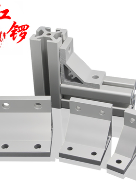 工业铝型材黑色4040挤压角件90度加厚80角码角支架加强配件连接件