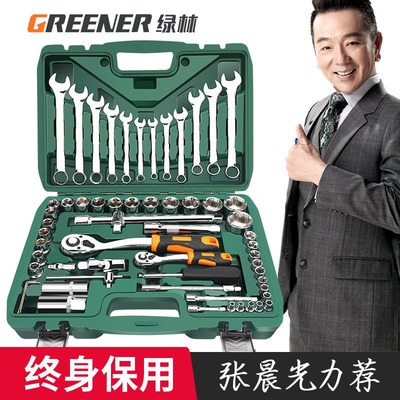 绿林汽修工具套装套筒扳手棘轮汽车维修组合修车工具箱多功能小飞