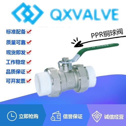 琦星PPR铜球阀PPR20-63自来水管太阳能暖气地暖双活接热熔开关