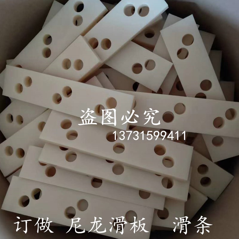 订做尼龙滑块 吊车钢丝绳防磨垫块板 支腿垫板 桩机减震垫