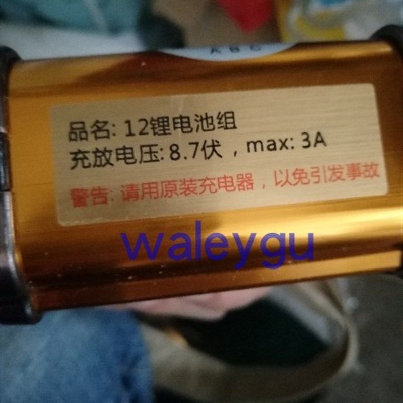 强盛 12锂电8.4V 8.7V 强光分体式头灯 双插孔扁插双孔 充电器 线