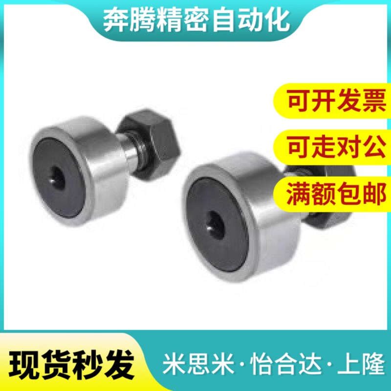 BPC01凸轮轴承随动器 BPC02-d5-d6-d8-d10-d12-d16-d18-d20-PP