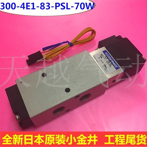 日本小金井 300-4E1-83-PSL-70W全新原装正品 工程尾货 90-132VAC