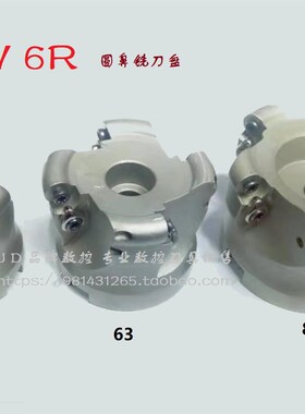 数控平面圆刃圆鼻面铣刀盘EMRW 6R80-27-6T ZBRP6R 080T5-27反刀