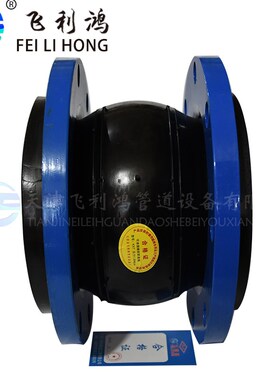 化工部法兰橡胶软连接KXT型可曲挠橡接软接头HG/20592法兰软接头