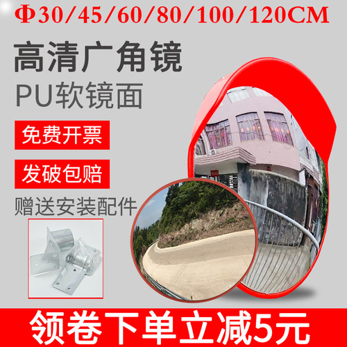 80cm广角镜道路转角镜凸面镜反光镜凸球面镜凹凸镜防盗镜转弯镜子