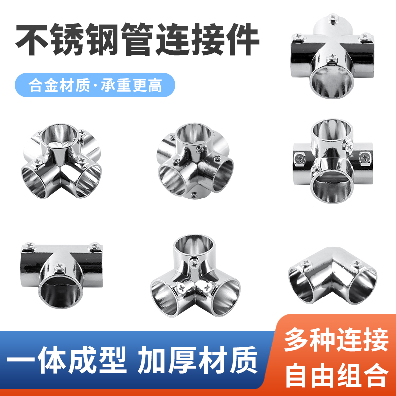 衣柜挂衣杆托不锈钢管座法兰座圆管底座毛巾座晾衣吊杆座衣架配件