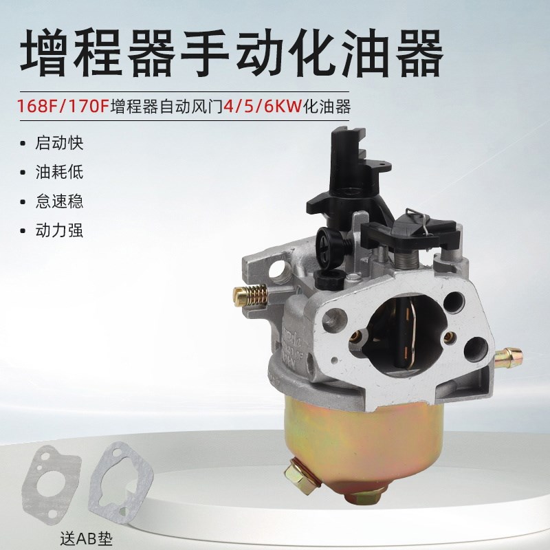 电动三轮四轮车48v60v72伏电动车4/5/6KW汽油发电机增程器化油器