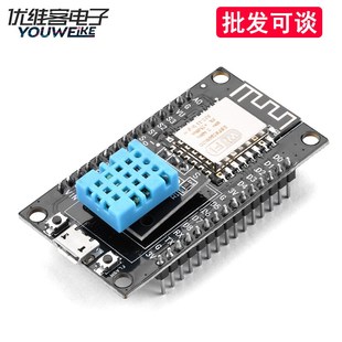 ESP12F NodeMCU开发板模块CH340板载集成温湿度传感器 ESP8266