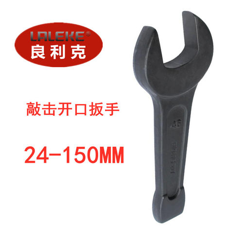 敲击开口扳手36 43 44 45 48 52 6075mm90重型强力打击单头呆扳手