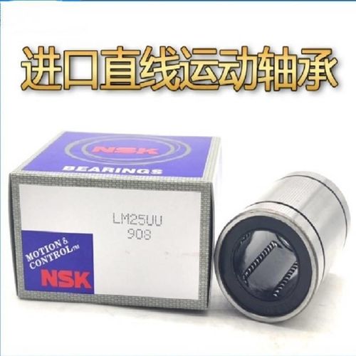 日本进口NSK轴承 LM 3 4 5 6 8 10 12 13 16 20 25 30 UU 直线