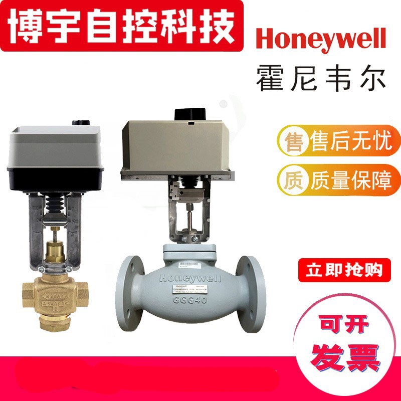 霍尼韦尔ML7420A8088-E/ML7425A8018/ML7421A8035/ML7421B8012-E