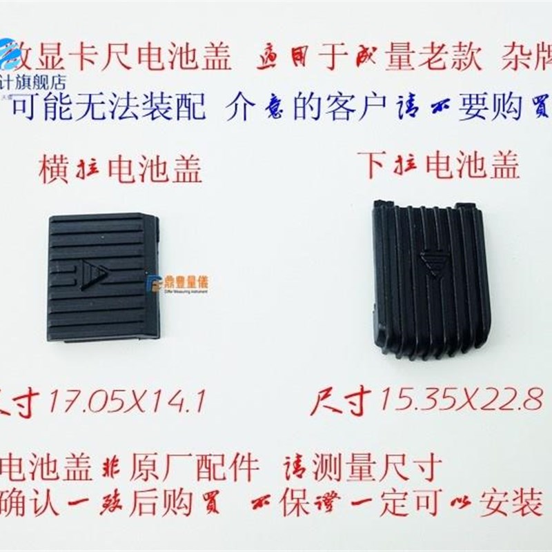 m促销特价配件数显卡尺游标卡尺芯片电池盖显示器显示屏电子屏幕