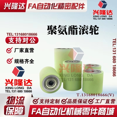 滚轮QAF33 QAF41 QAF42 QAF43 QAF32-D40-D50-D60-D80-D100-L1050